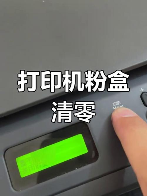 2560打印机粉盒清零