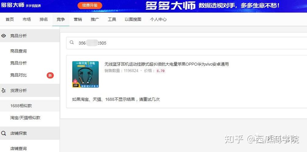 支付宝饿了么取消自动续费
