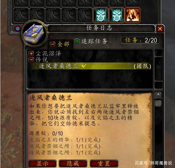 魔兽世界转让会长