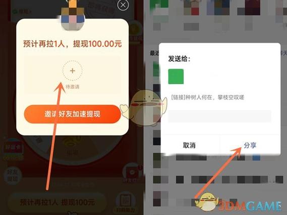 拼多多我的分享在哪里查看