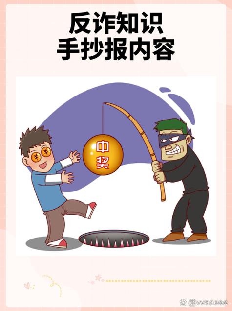 国家反诈中心举报错误怎么办