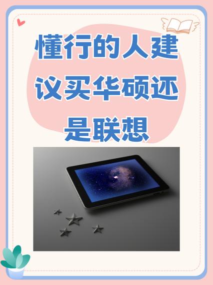 懂行人选七彩虹还是联想
