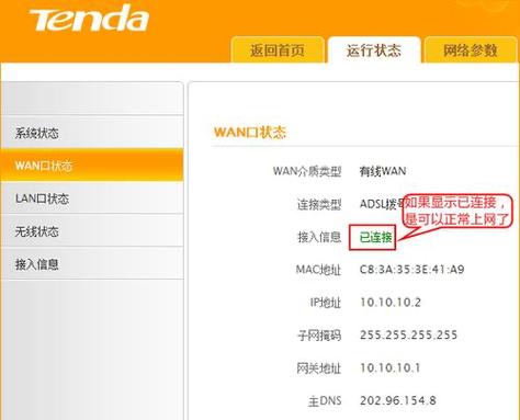 tenda双频合一