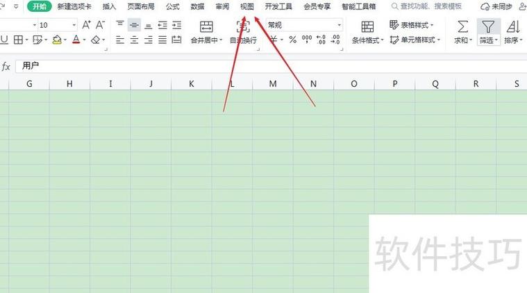 excel十字光标设置