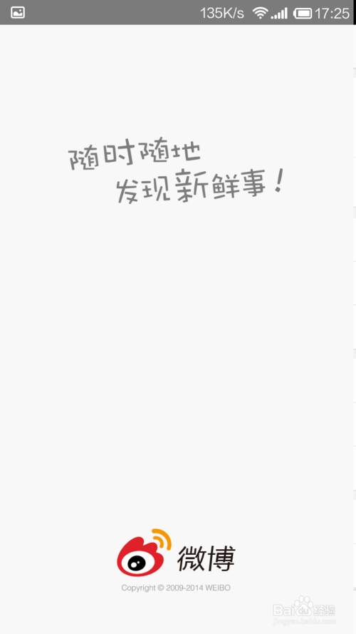 进入微博
