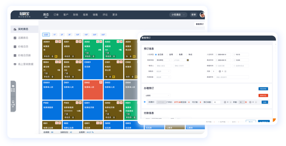 酒店pms图标