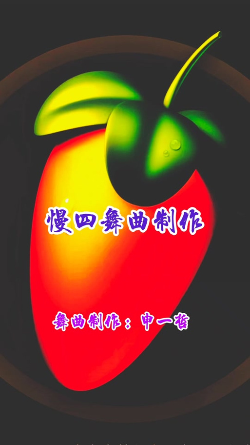舞曲下载免费mp3