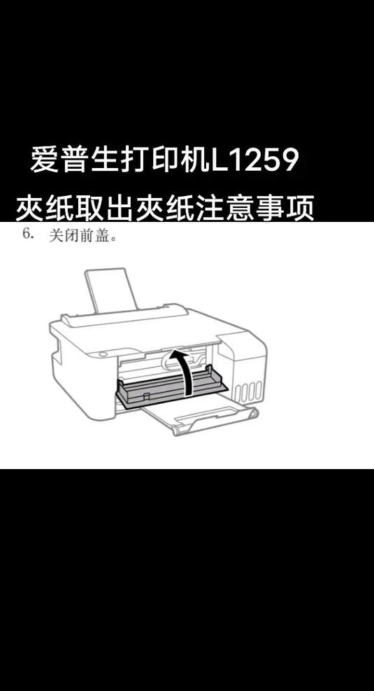epson打印机夹纸怎么取出