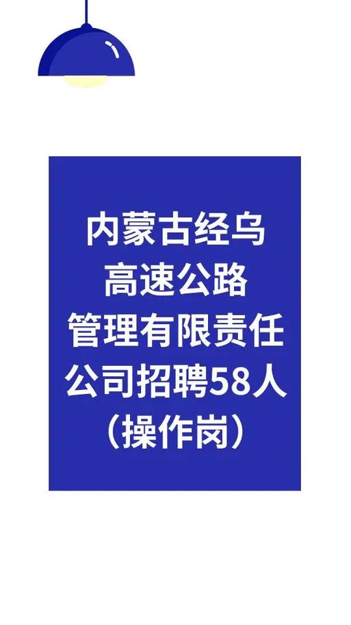 收费站招聘怎么报名图标