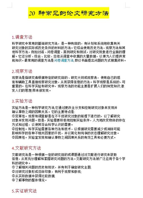发明工坊1全研究方法截图