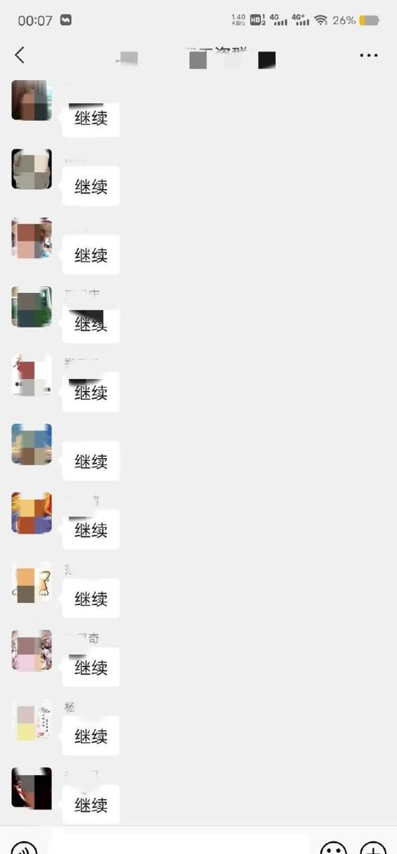 上海日结微信群截图