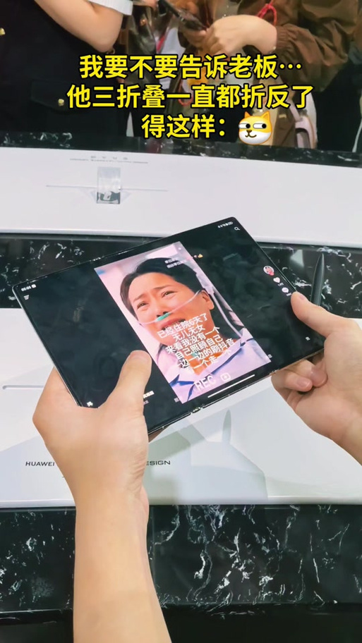 华为折叠屏折痕