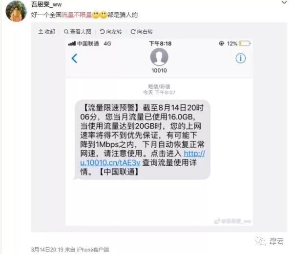 无限流量限速后有多慢游戏截图