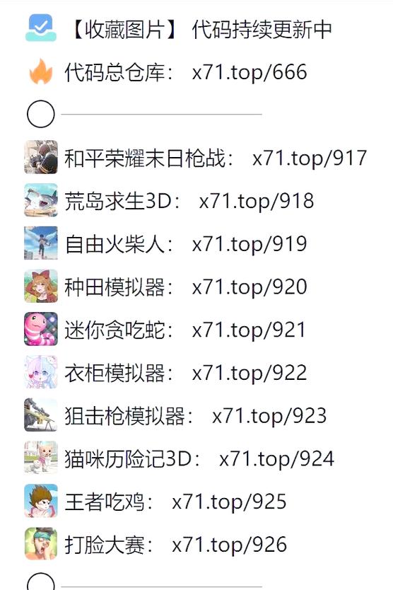 我能穿梭游戏世界图标