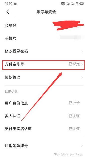 闲鱼买号换绑要多久
