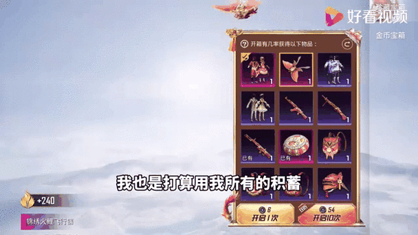 王者荣耀点卷抽奖抽满需要多少次
