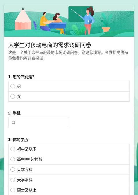 10086问卷调查