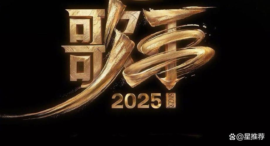 歌手第三期排名