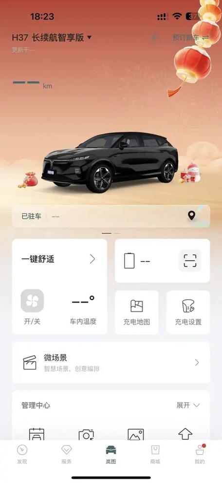 开新车了app老版本