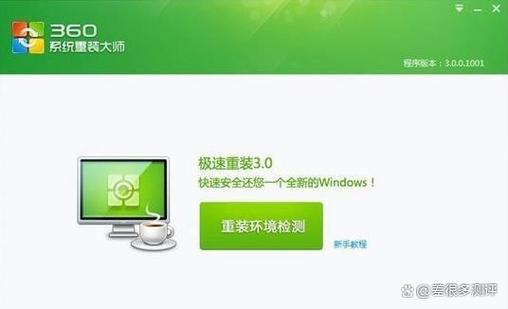 重装系统win7步骤和详细教程游戏截图