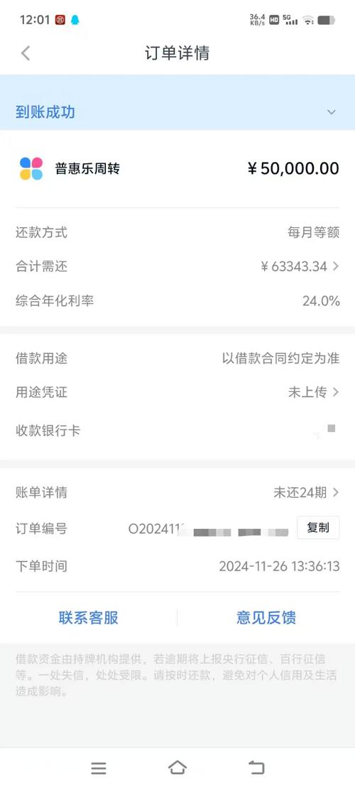 分期乐客服说没有延期还款