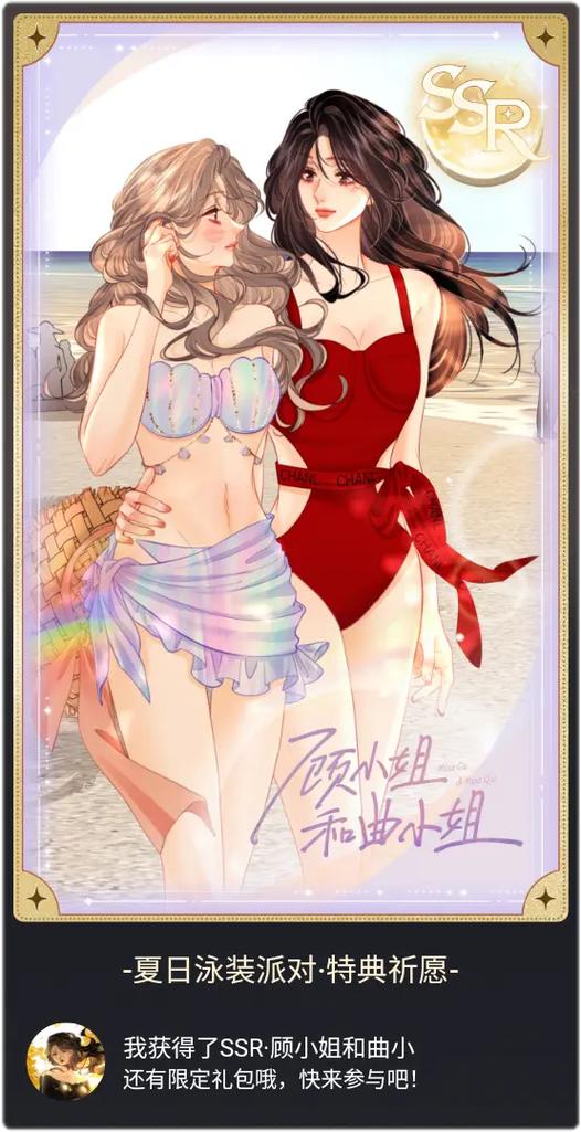 双女主漫画放截图