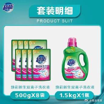 超能护士洗衣液哪出的