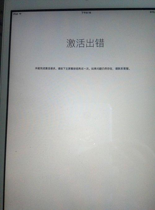 新买的ipad无法激活