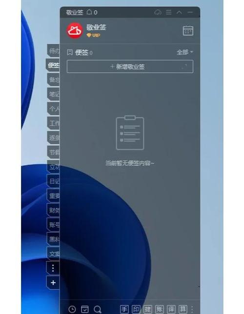 便签设置密码如何找到游戏截图
