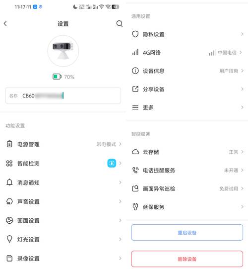 萤石x5s—16hl2设置