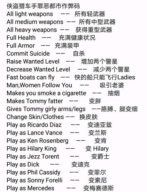 gta3手机版无敌秘籍