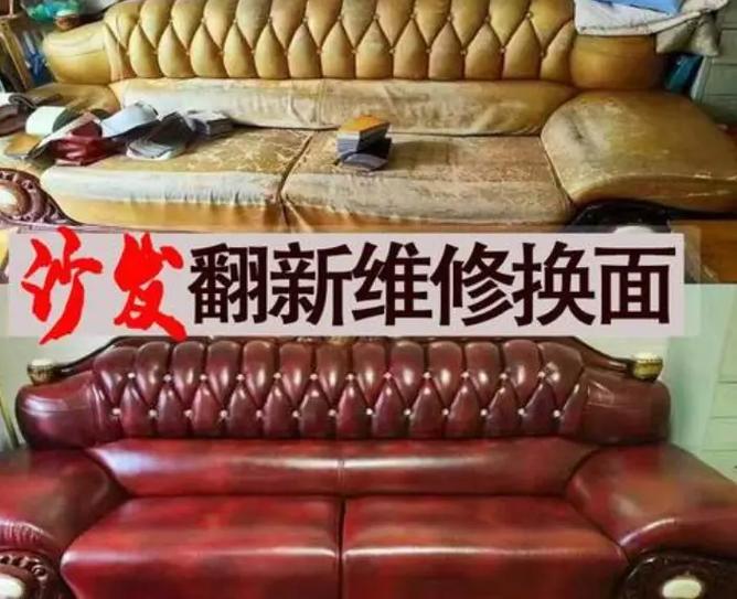上门修沙发价格表