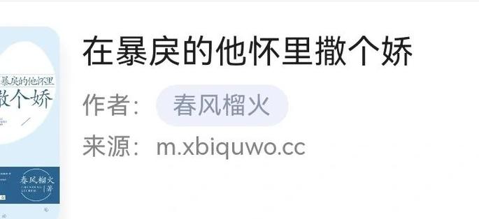 男主偏执重生甜宠文缩略图