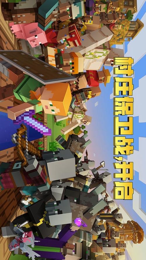 Minecraft下载站