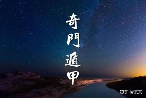 从真奇门app免费官方正版下载