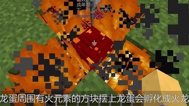 我的世界龙蛋怎么拿截图