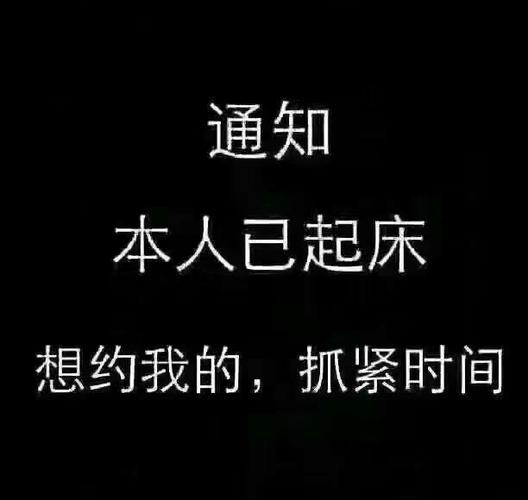 约了时间又不按准时到的