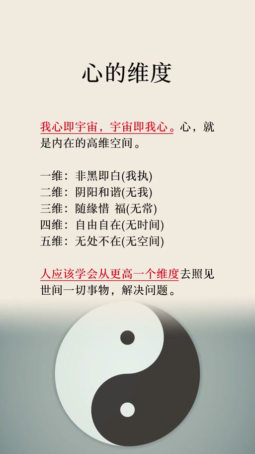 心有七种境界