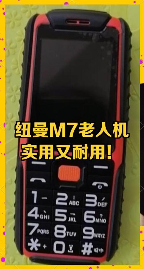 老人机飞行模式在哪里缩略图