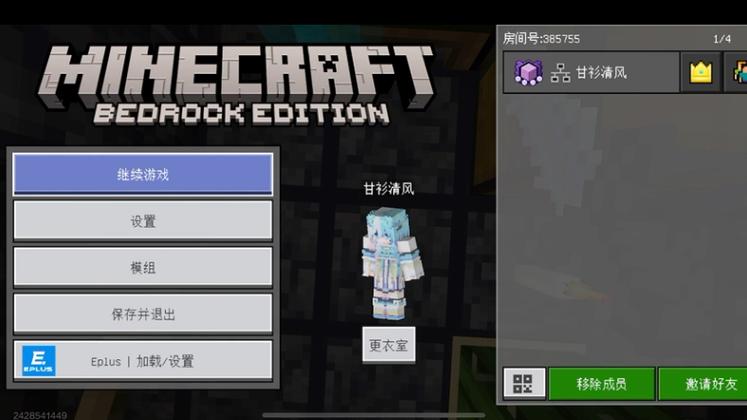 MC网易版怎么房间图标