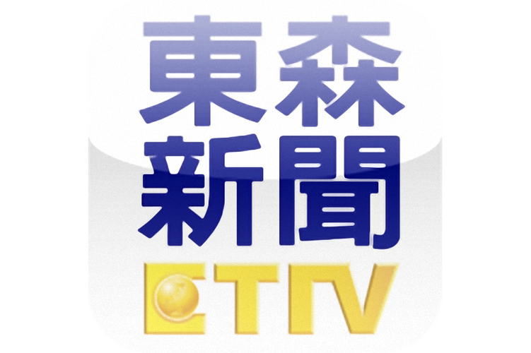 台湾东森电视台缩略图