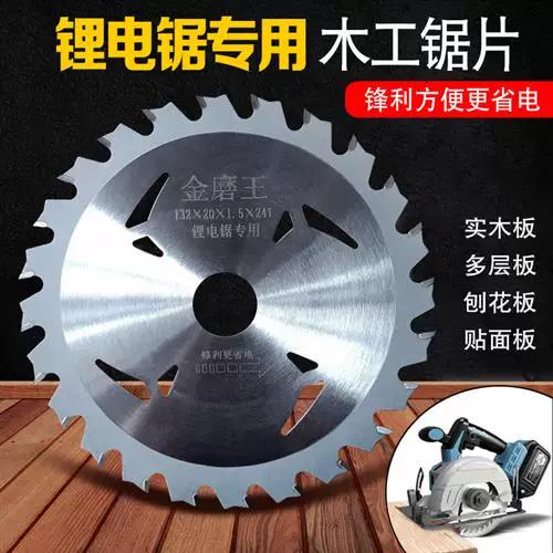 角磨机锯木头用什么锯片图标