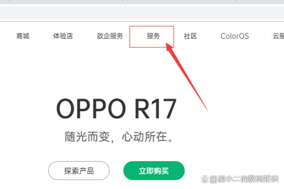 OPPO怎么看是不是新机