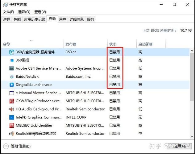 win10应用自启动怎么关闭