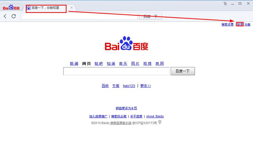 百度电脑版官网下载安装