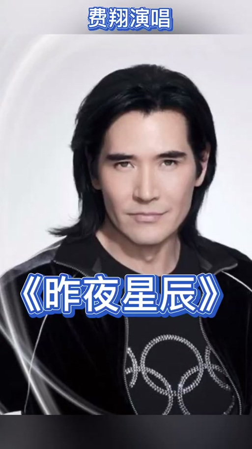男声烟嗓翻唱《昨夜星辰》图标