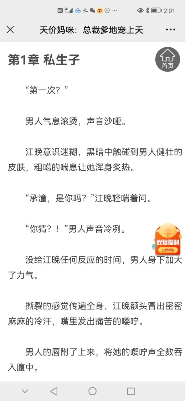 女主角叫江晚,男主叫陆潇的小说
