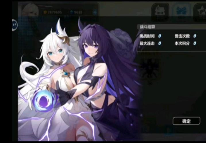 崩坏学园2白色保护罩怎么打破截图