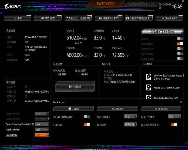 d5内存最低频率截图