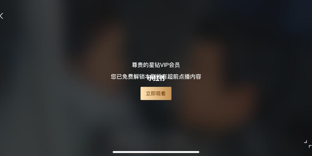 爱奇艺会员解锁看全集是什么意思